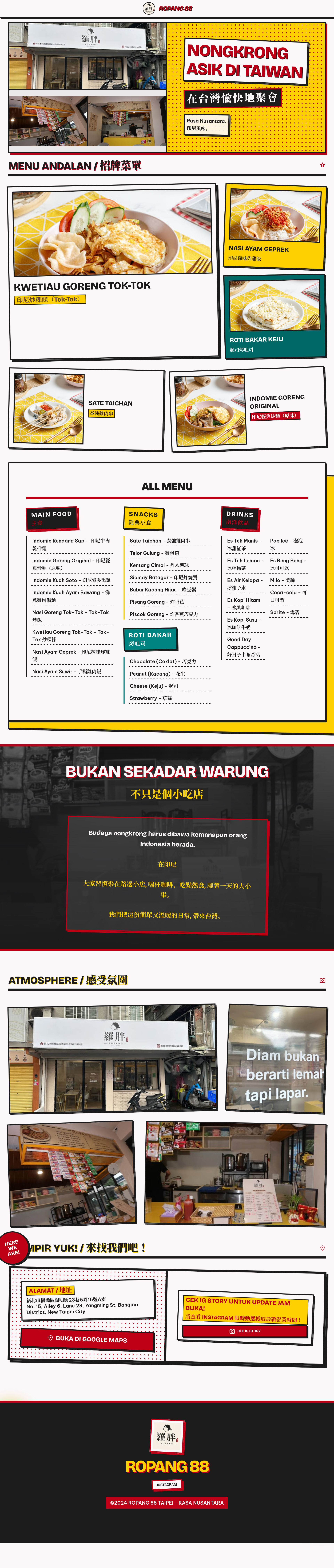 F&B brand landing page — full page screenshot showing scroll sections, menu highlights, and brand identity